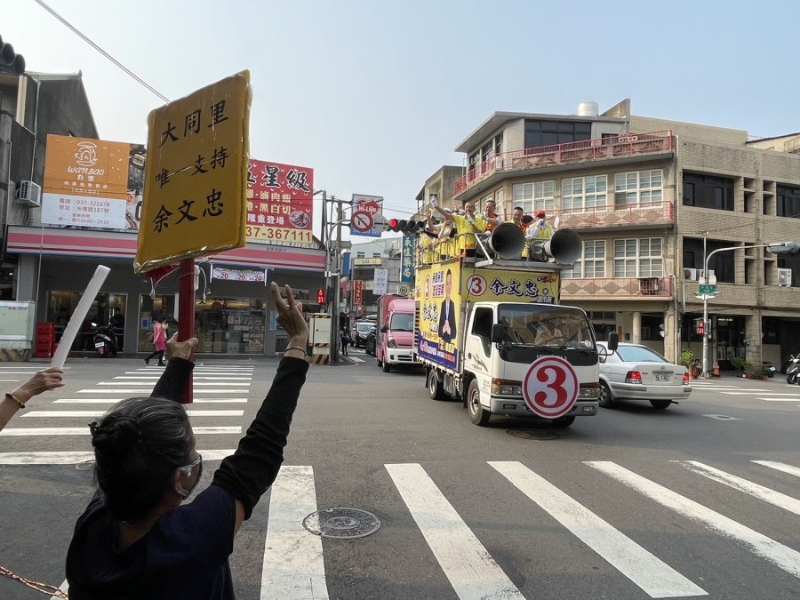 苗栗市長補選13日登場 余文忠全力衝刺盼讓家鄉更好 232 苗栗市長補選13日登場 余文忠全力衝刺盼讓家鄉更好 231