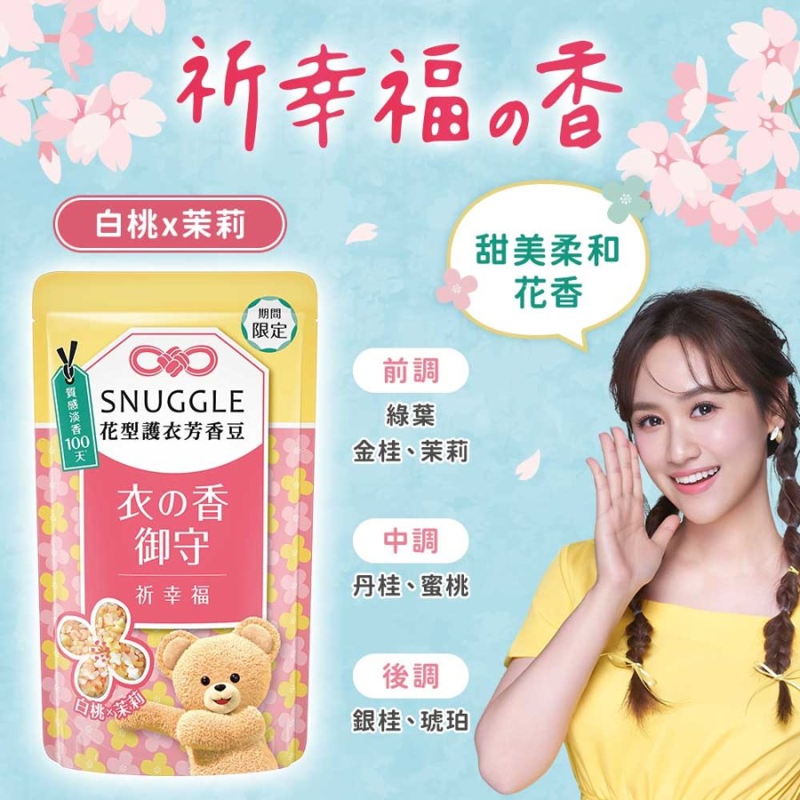 萊爾富推四款聯名鮮食 熊寶貝護衣芳香豆超Q登場 TENDAYS推紓壓枕 宜得利降價7折起 218 cnews204240412a11