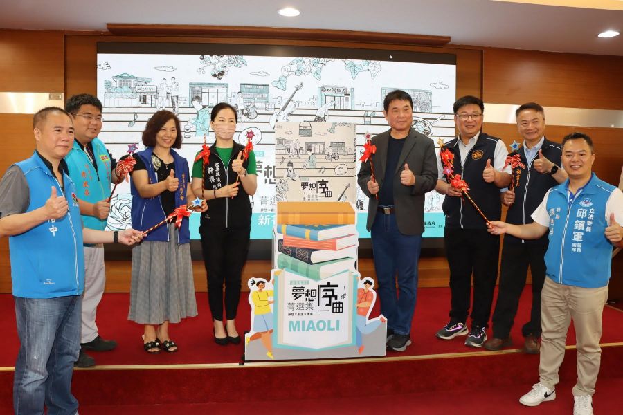 苗栗縣青年專刊新書發表 記載青年築夢故事