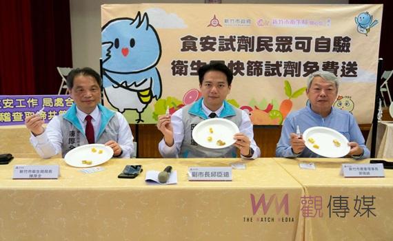 竹市衛生局免費送「食安簡易試劑」 為民眾把關食安
