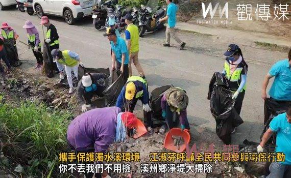(有影片)/攜手保護濁水溪環境 江淑芬呼籲全民共同參與環保行動