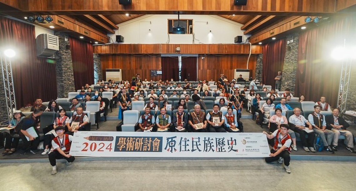 原民會舉辦學術研討會 建構原住民族歷史通論