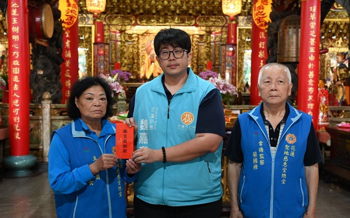 聖地慈惠堂捐贈100萬 挹注花蓮市慈善基金