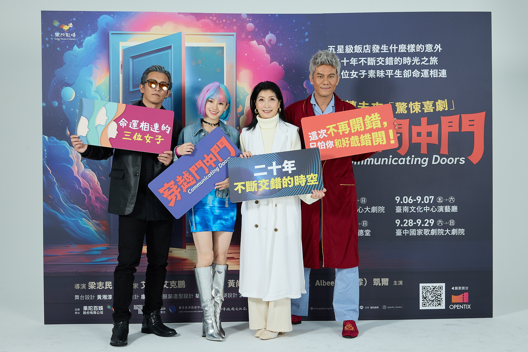 ▲黃尚禾、盧以恩、黃嘉千、凱爾連袂出席記者會。（圖/果陀劇場提供）
