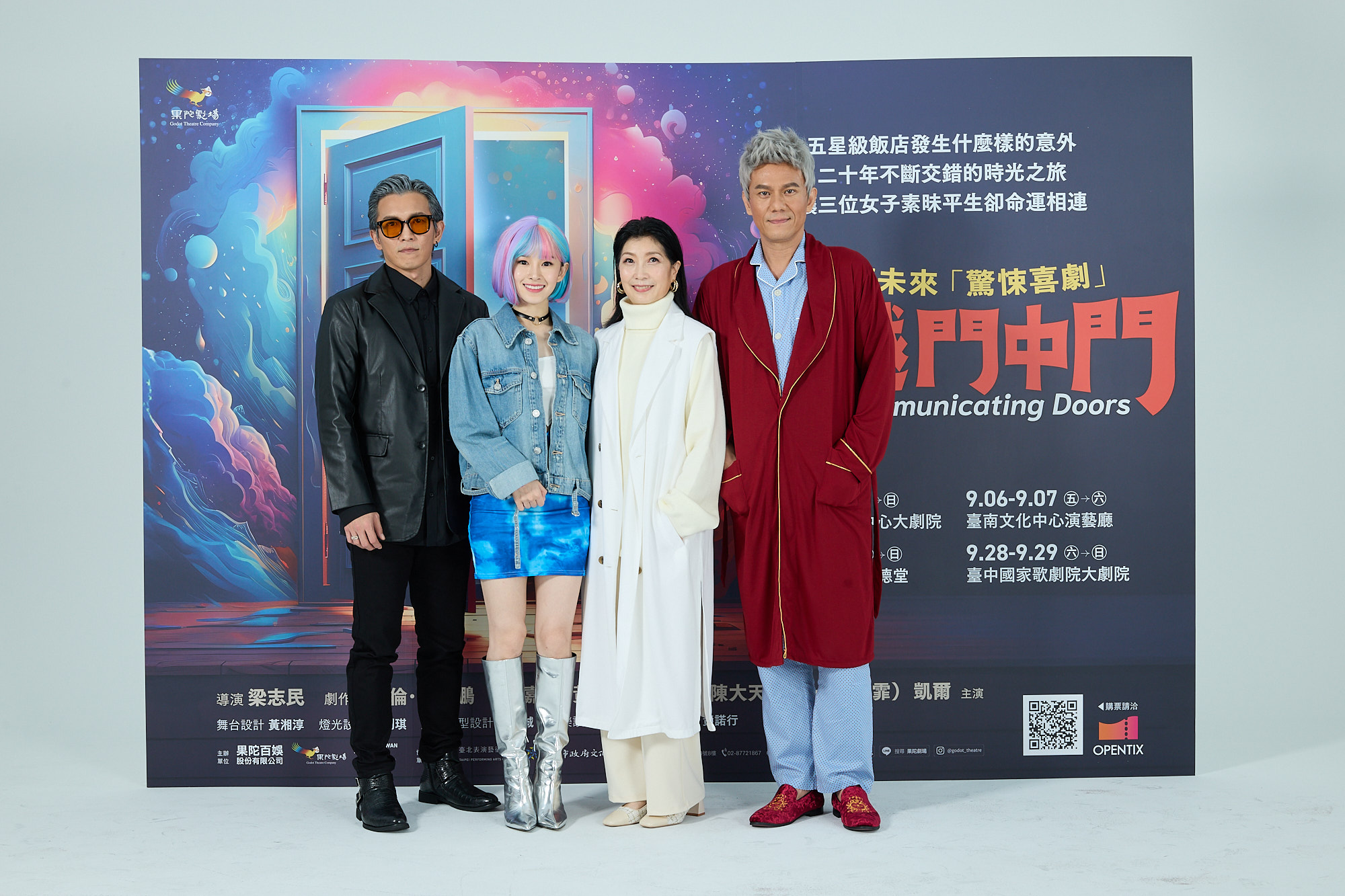 ▲果陀劇場重磅再現《穿越門中門》 2024全新卡司登場 。（圖/果陀劇場提供）