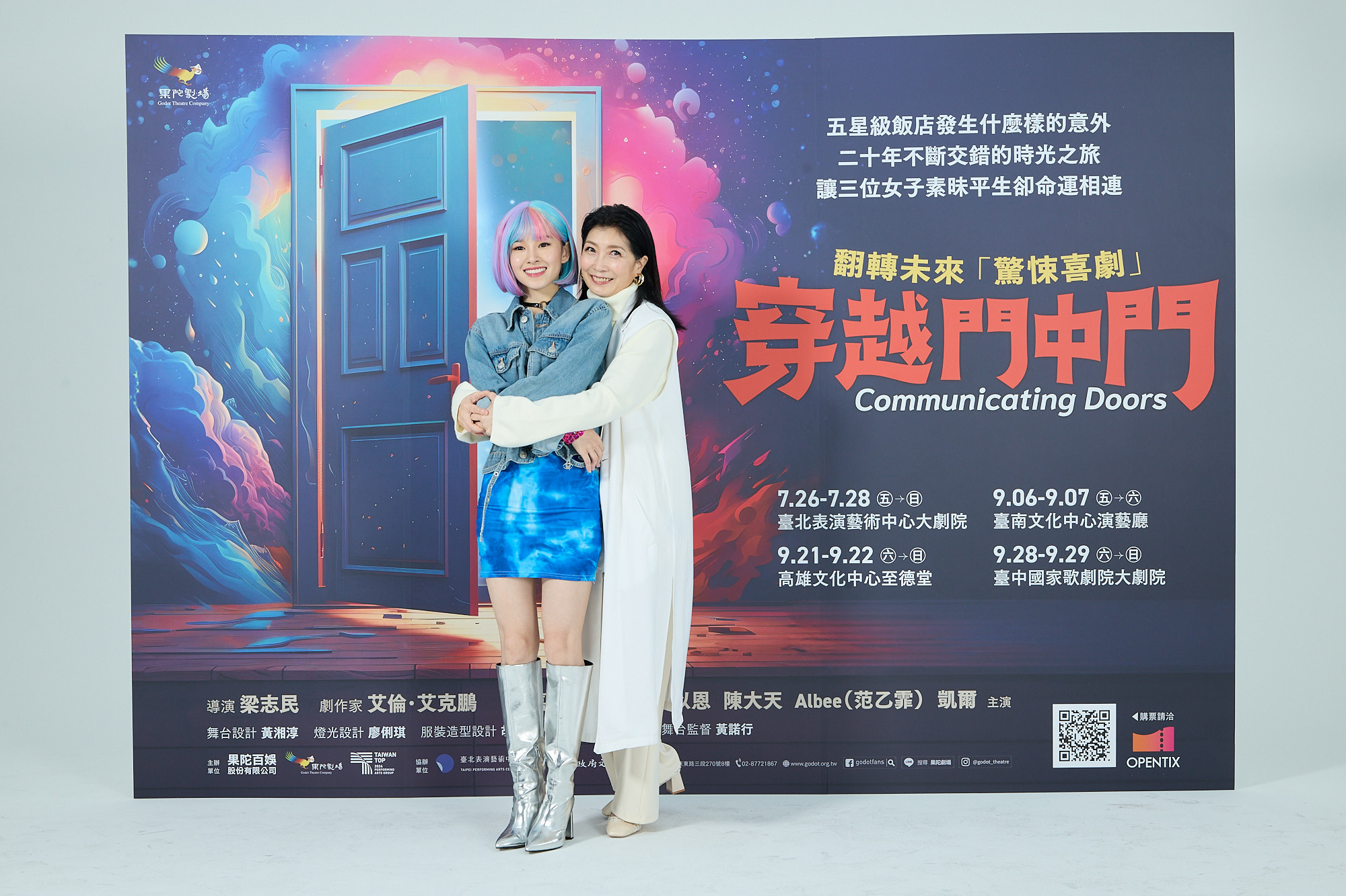 ▲黃嘉千和盧以恩在劇中一起穿越時空尋找真相。（圖/果陀劇場提供）