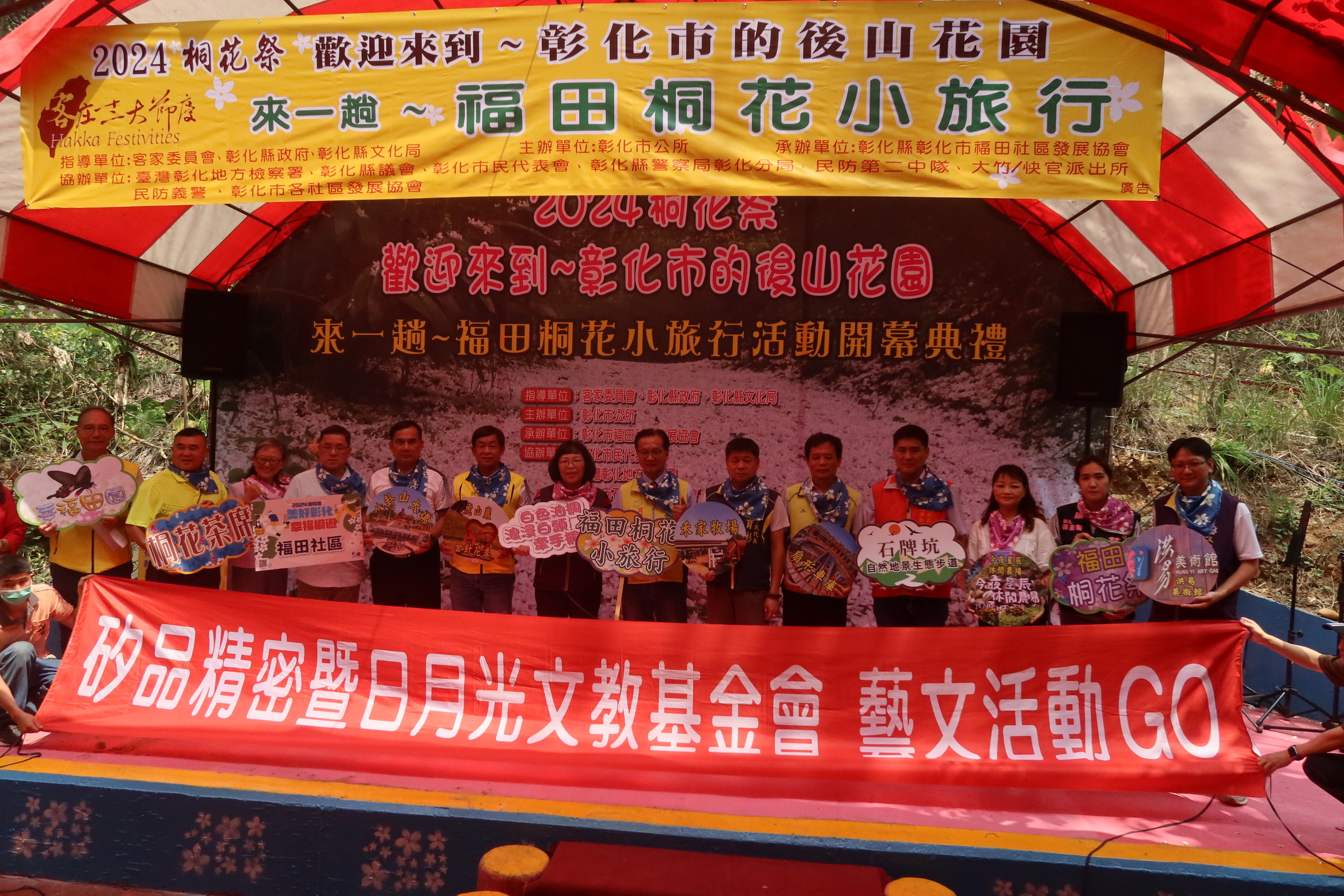▲2024客家桐花祭-歡迎來到~彰化市的後山花園、來一趟~福田桐花小旅行，正式登場，彰化市長林世賢歡迎大家「一桐」來參加。（記者張溎壕攝）
