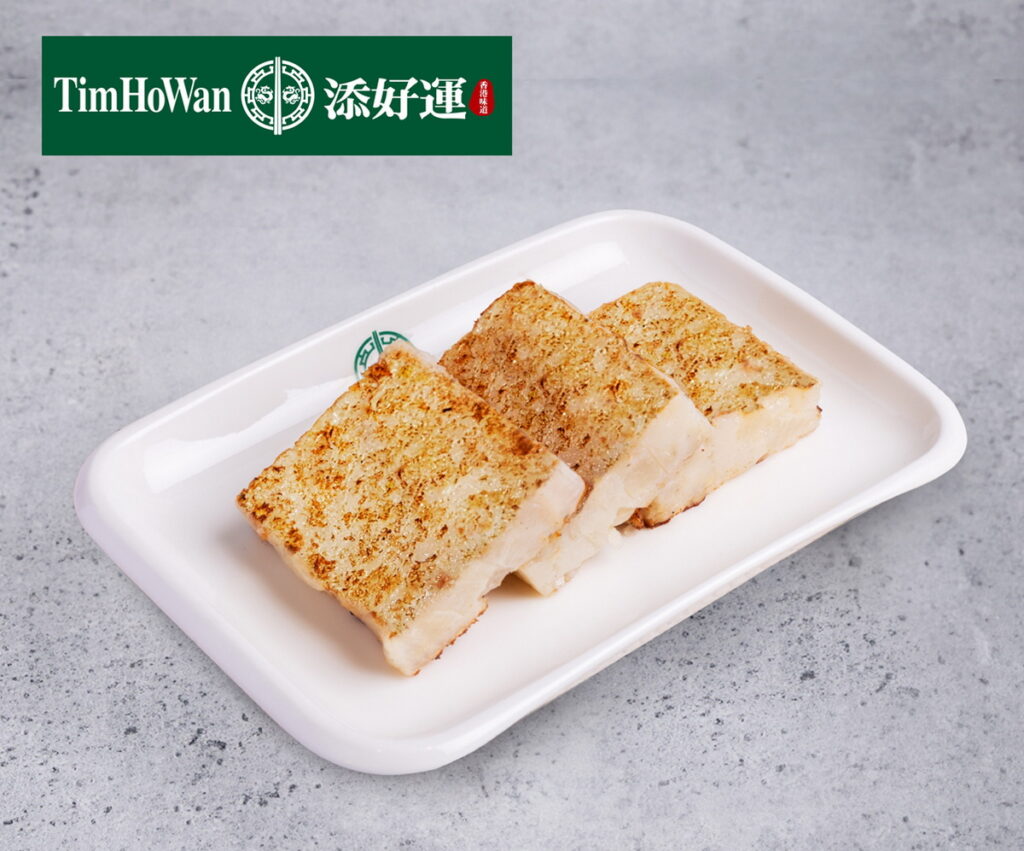 添好運季節新品-蔬蕈好采頭糕