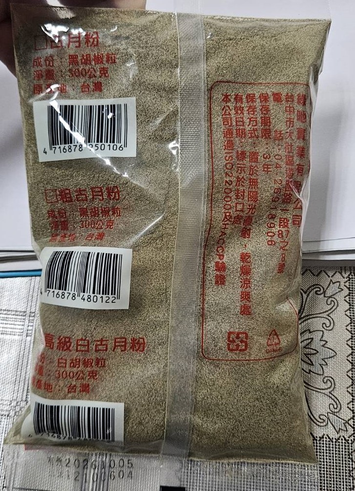 抽驗古月粉檢出蘇丹四號 台中市府:產品已下架回收 214 抽驗古月粉檢出蘇丹四號 台中市府:產品已下架回收 213