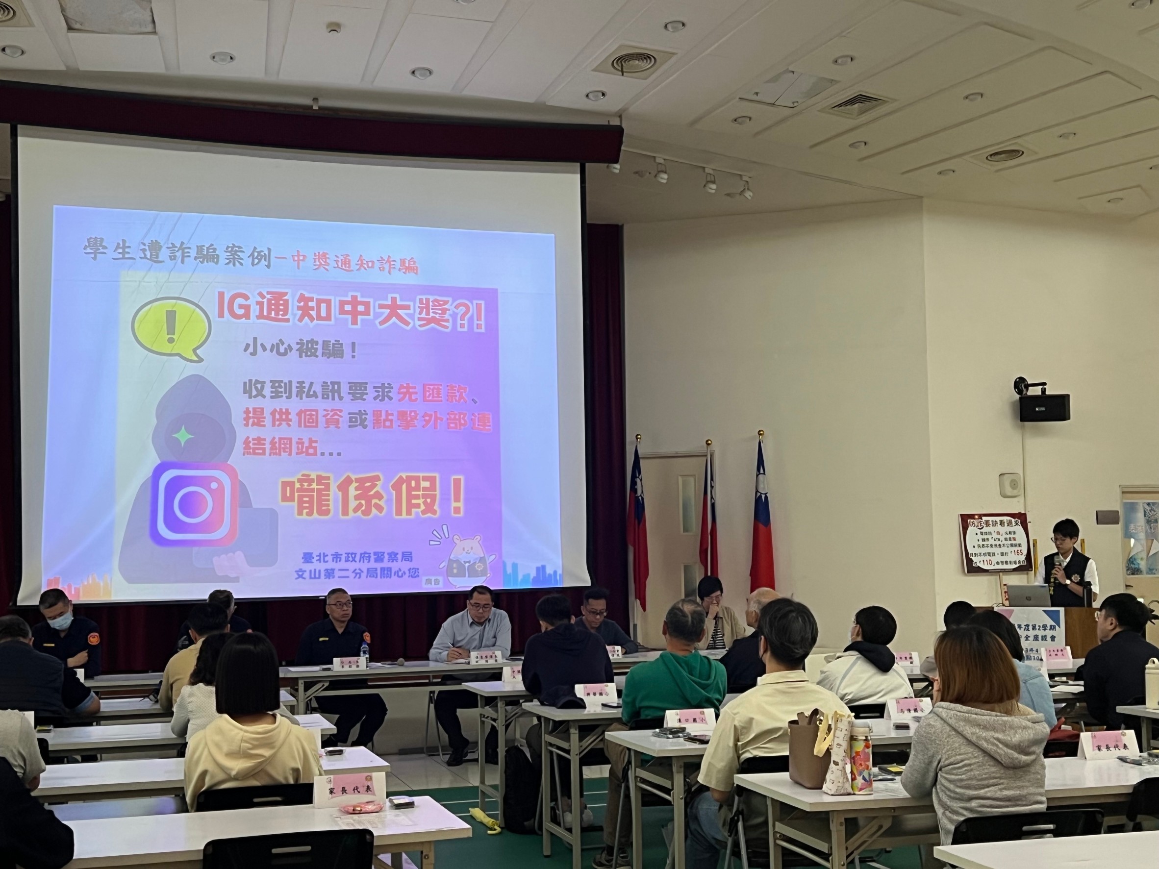 文山第二分局呼籲,對於年輕族群的識詐宣導刻不容緩。(記者黃荷琇 翻攝)