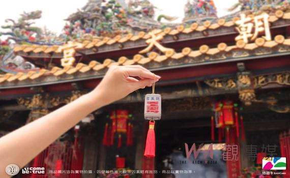 (有影片)/北港朝天宮轎窗燈立體悠遊卡 建廟330週年再現傳統與創新