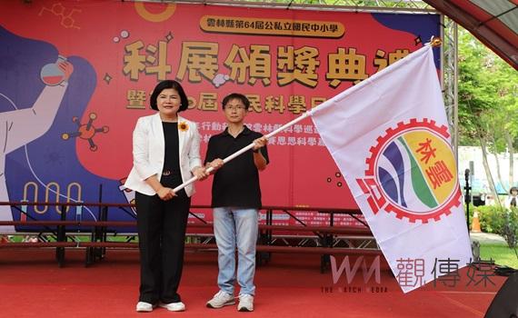張麗善授旗全國科學展代表隊 雲林科技、科學教育大步邁進