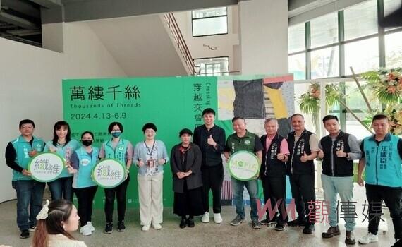 穿越國界文化交會！中市纖博館「萬縷千絲」國際展  隆重開幕