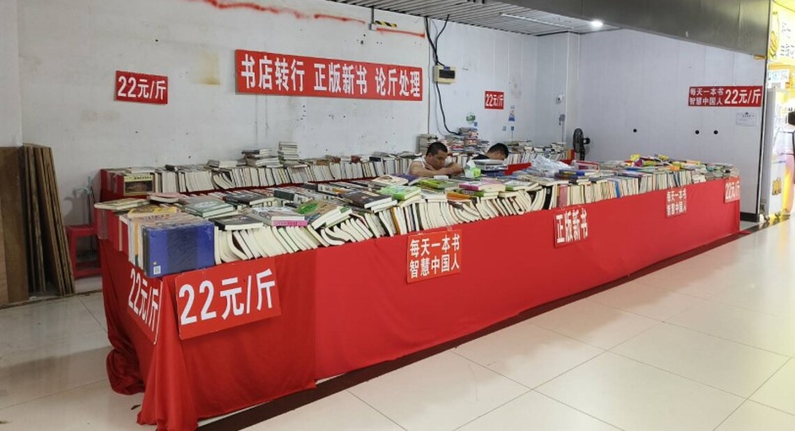書局少了 超商書論斤賣