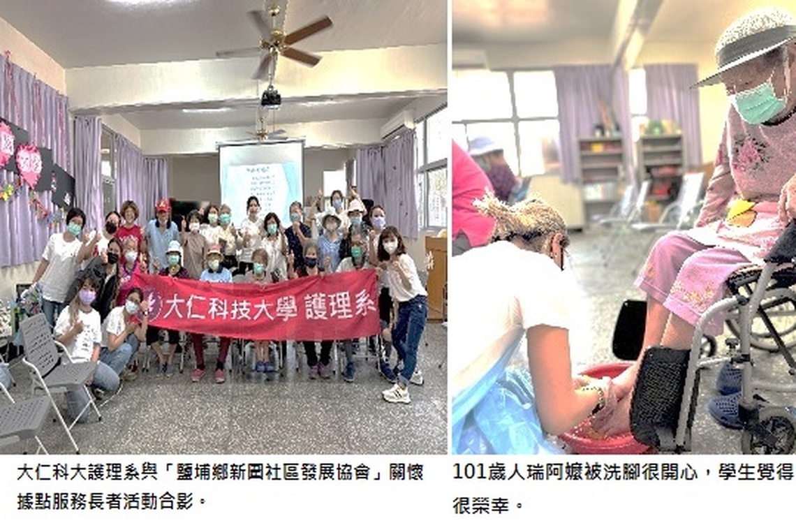 母親節前夕大仁科大護理系社區服務 學生為百歲人瑞阿嬤洗腳