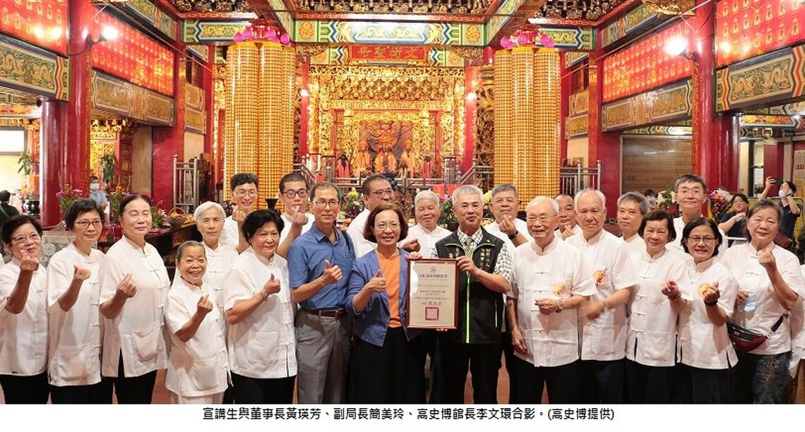 敦世厲俗 代代永傳 高雄市無形文化資產「鹽埕埔文武聖殿聖諭宣講」授證