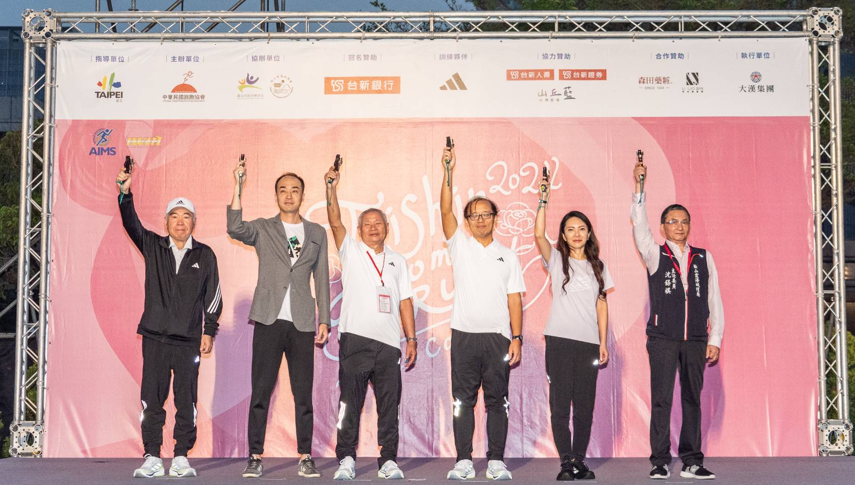 ▲參與開賽共同鳴槍的長官貴賓合影(圖/創新聞記者陳光蘊翻攝)