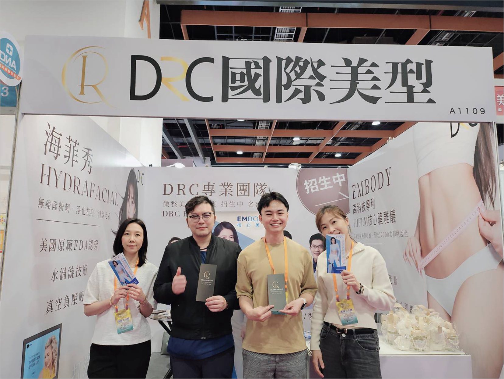 2024台北春季美容展 「DRC 國際美學診所」 與百大品牌齊聚　優惠驚喜不斷！