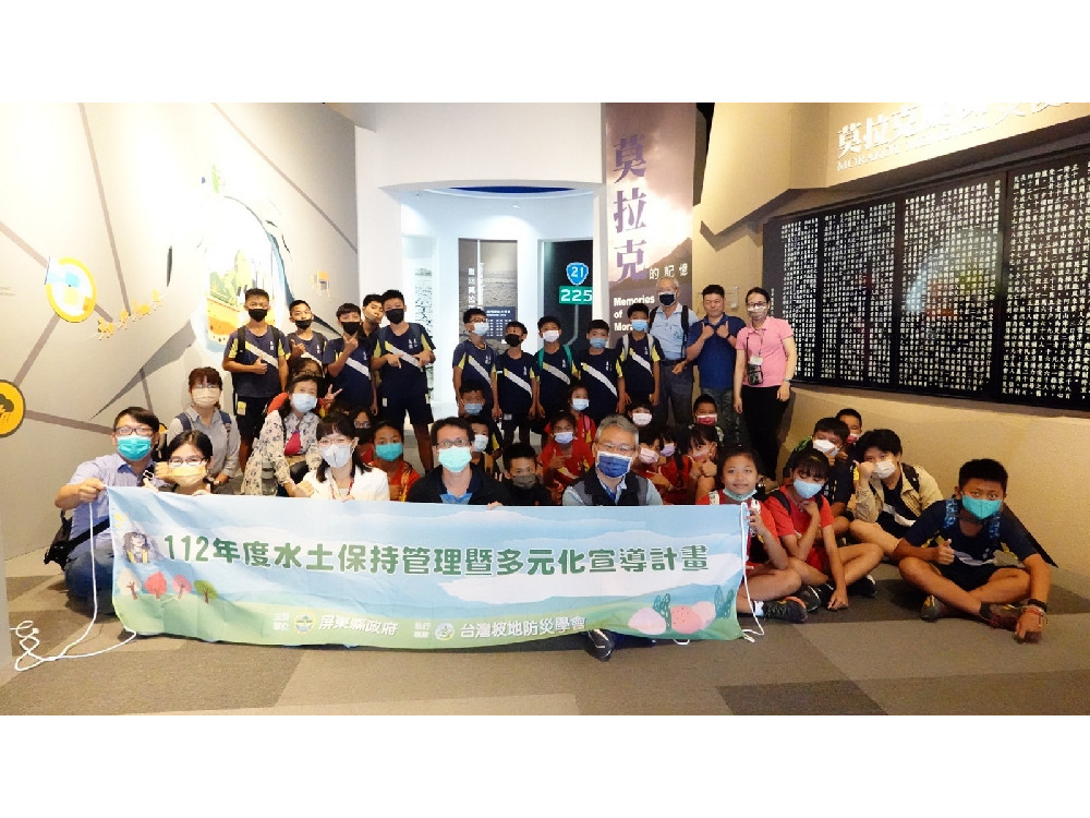 屏東縣113年度水保教育宣導活動精采可期