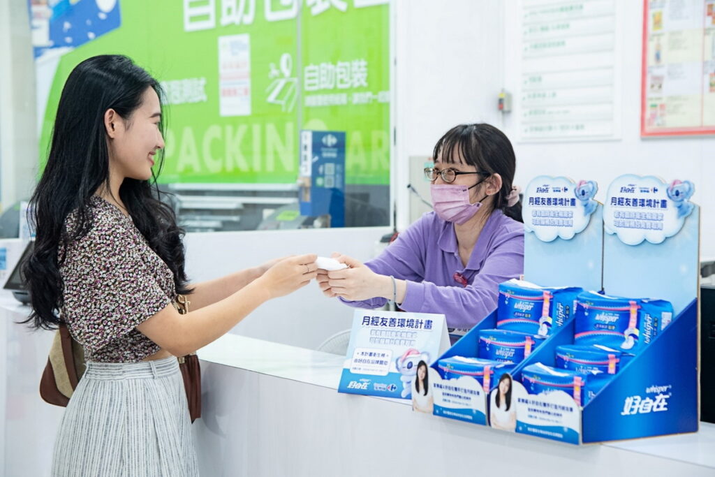 好自在攜手家樂福，於全台十家家樂福打造月經友善賣場，提供消費者急需免費取用
