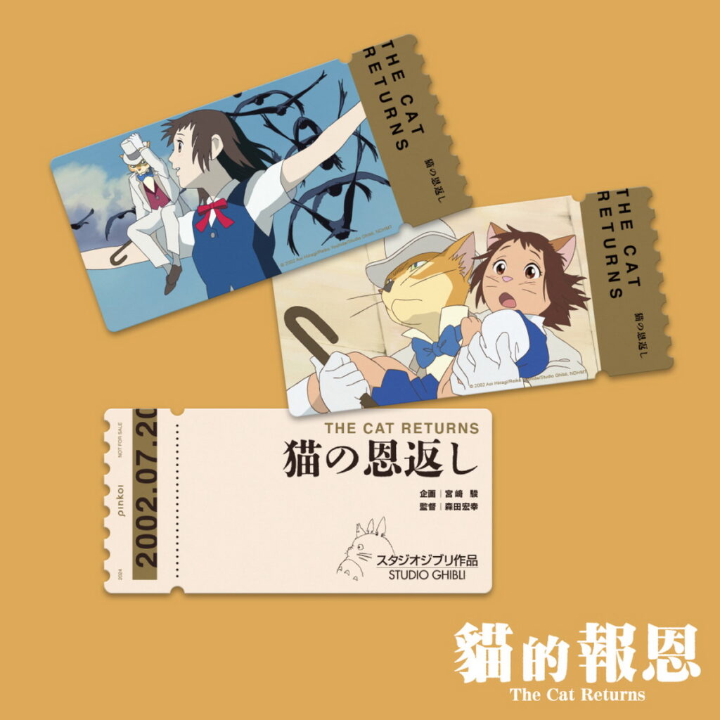 貓的報恩紀念電影套票-2（圖：Pinkoi）