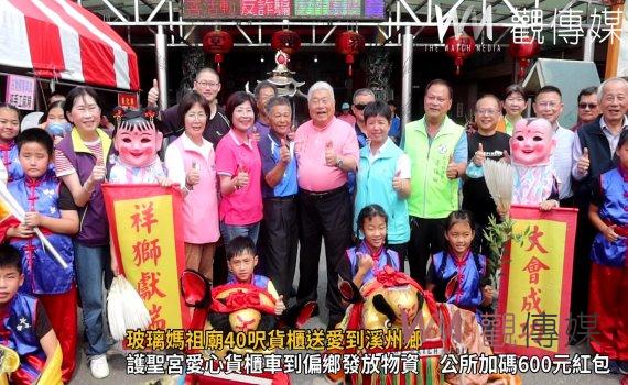 (有影片)/玻璃媽祖廟40呎貨櫃送愛到溪州鄉:媽祖精神在偏鄉綻放