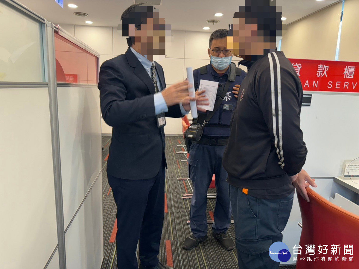 豐原31歲男子日前為協助網路上認識的女友還款，急赴銀行辦理匯款業務，員警趕到場戳破「假交友」詐騙。