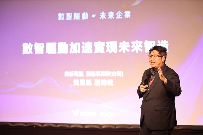 鼎新電腦 黃昱凱副總裁
