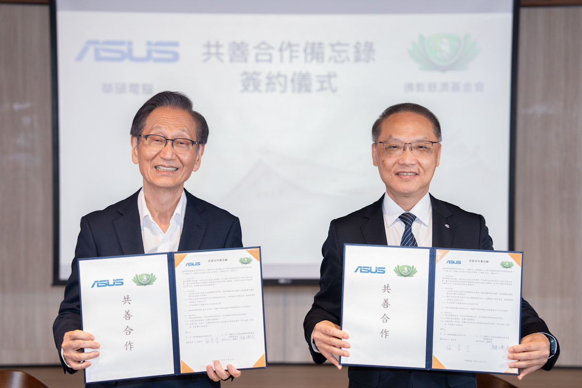 華碩電腦與慈濟基金會於今日簽署「共善合作備忘錄」
