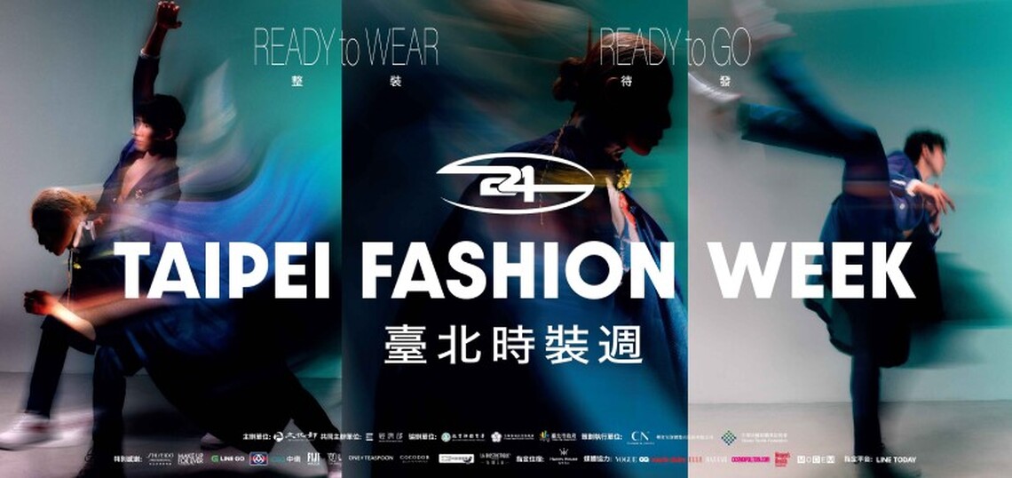 臺北時裝週AW24「整裝・待發」 文化奧運鳴槍起跑