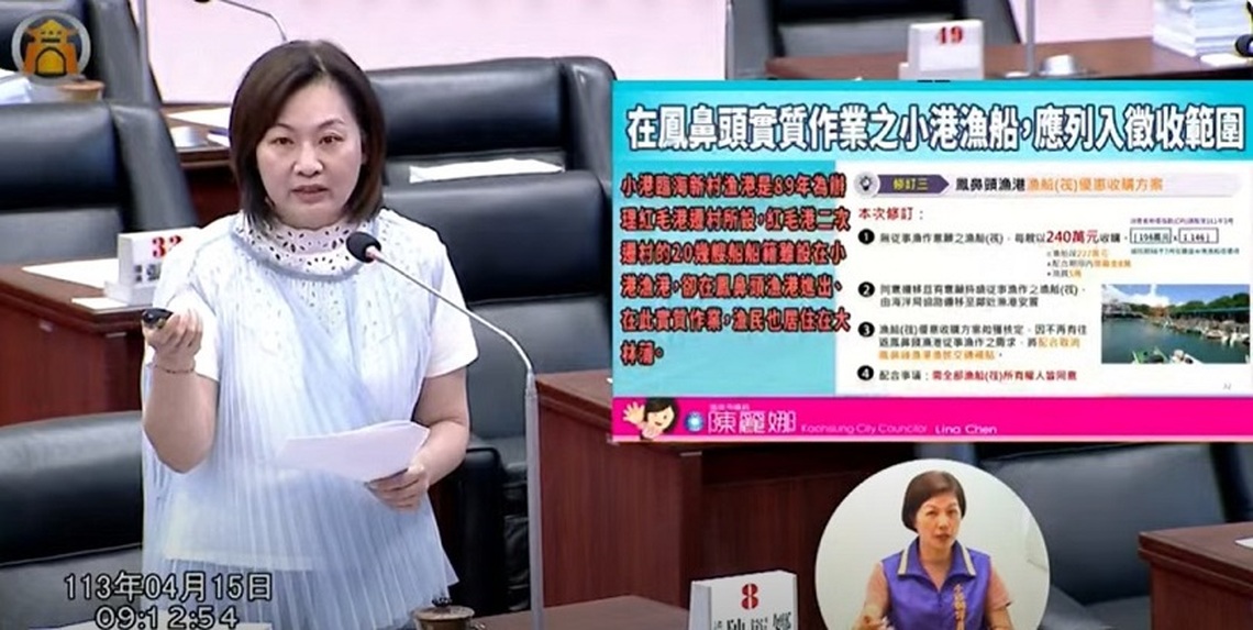 遷村影響農漁民權益 陳麗娜爭取修法