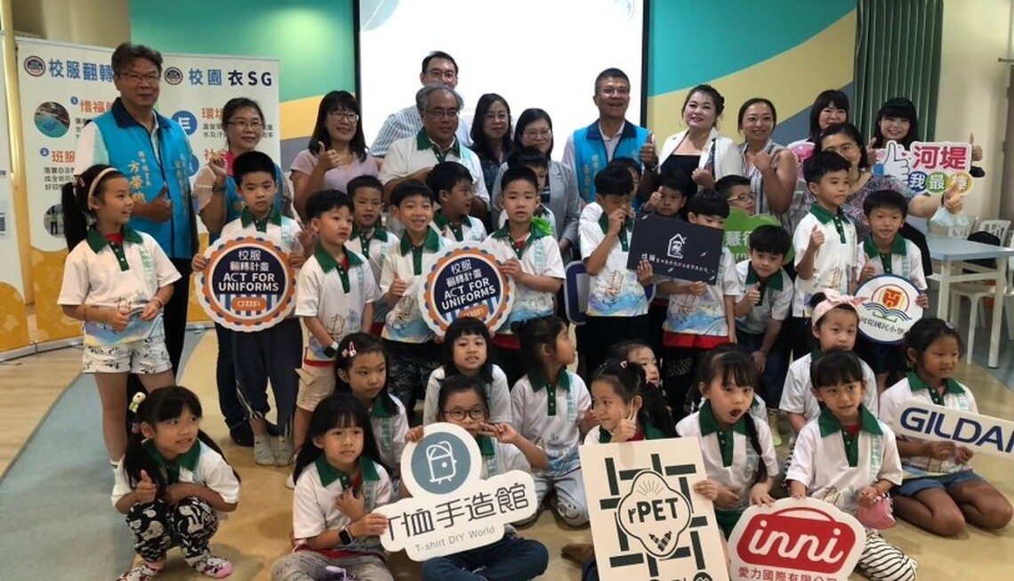 寶特瓶變新衣-「衣」齊邁向淨零耗能 河堤國小首家使用rPET環保回收紗製成班服