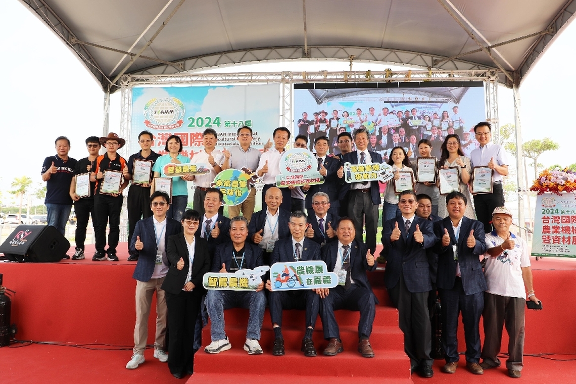 2024第十八屆台灣國際農機展吸引近35萬人次參觀、交易金額超過4.5億