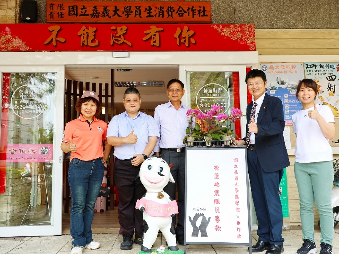 點滴百元聚善成塔 嘉義大學蝶蘭百株匯愛成河 送愛到花東