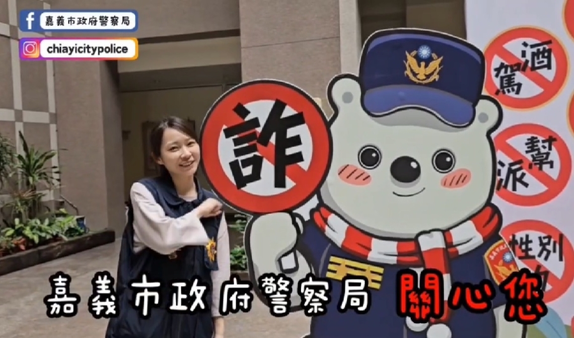 Deepfake深偽技術來襲 嘉義市警察局提醒網路視訊要小心