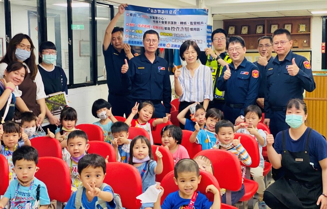 識詐向下紮根   幼兒園參訪北市警