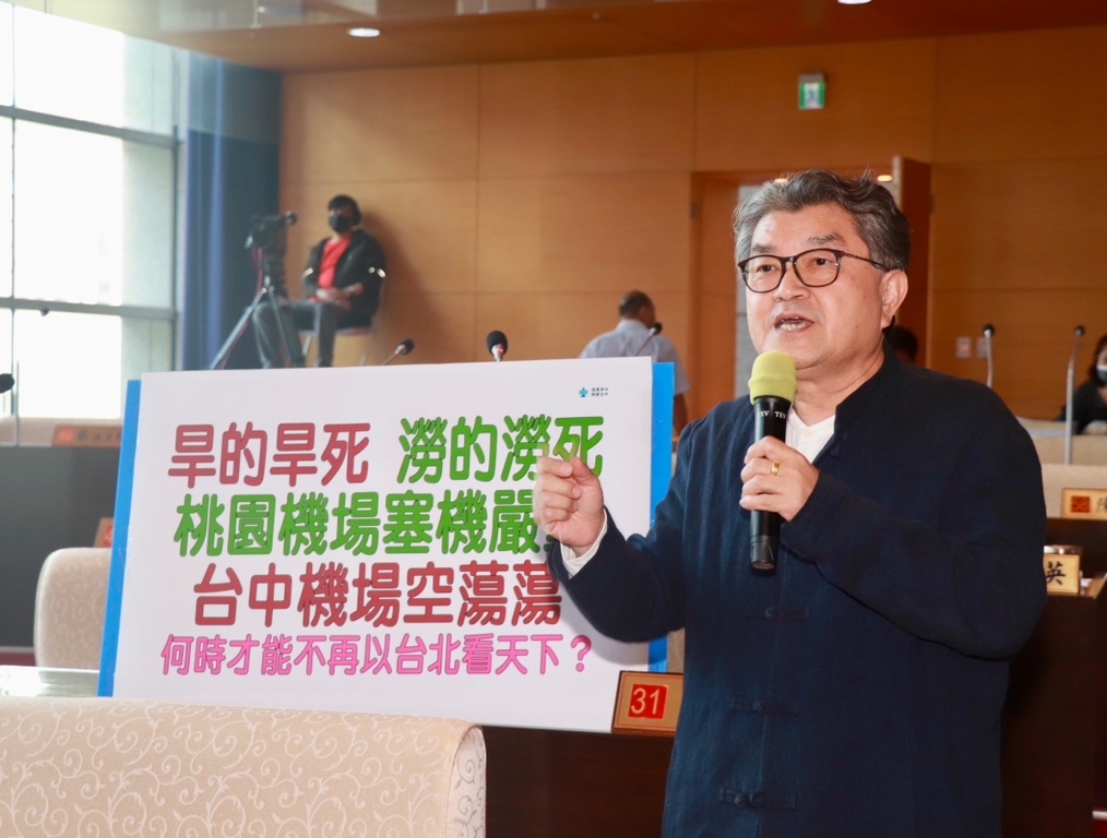 讓台中「國際」機場名符其實 李中再勸盧秀燕參選總統