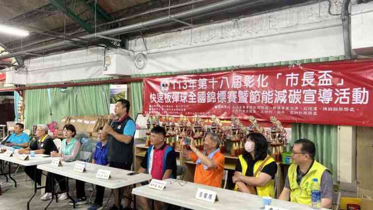 ▲彰化縣快速板彈球協會成立已10餘年，目前成員已達200多人，協會表示，板彈球運動與我們熟知的羽毛球相似，可以訓練運動者眼明手快、手腦並用與反應靈敏等。（彰化市公所提供）