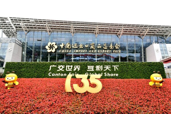 第135屆廣交會重磅啟幕,亮點升級助企拓全球商機