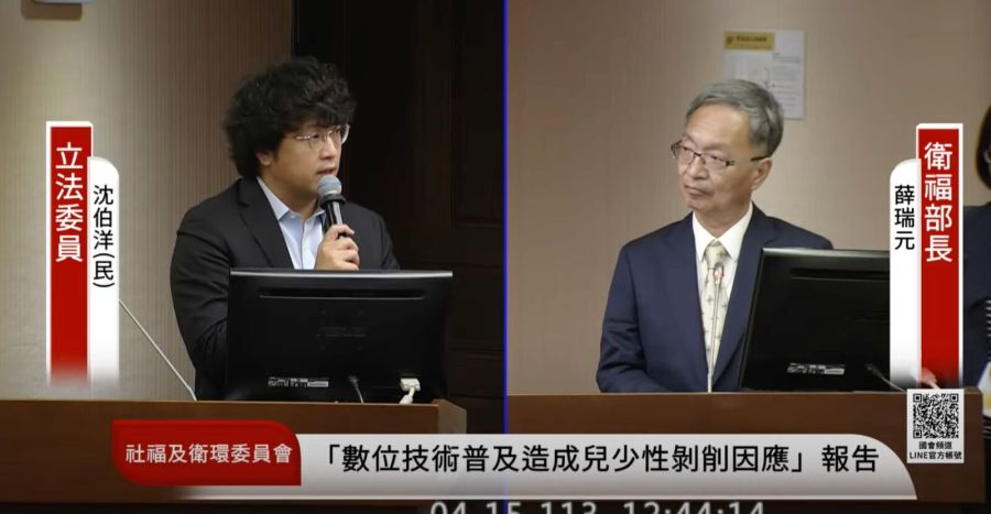 揭露兒少性剝削影像誘拐圈套 沈伯洋:預防、教育可擋一半 202 揭露兒少性剝削影像誘拐圈套 沈伯洋:預防、教育可擋一半 201