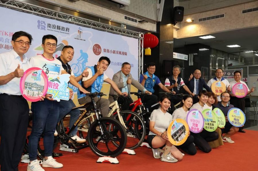 南投旅遊百K自行車系列活動 正式上線受理報名
