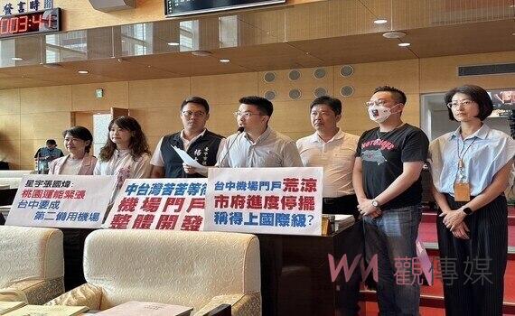 議員關心台中機場門戶開發定位!都發局:配合審議程序以期邁向空港門戶願景