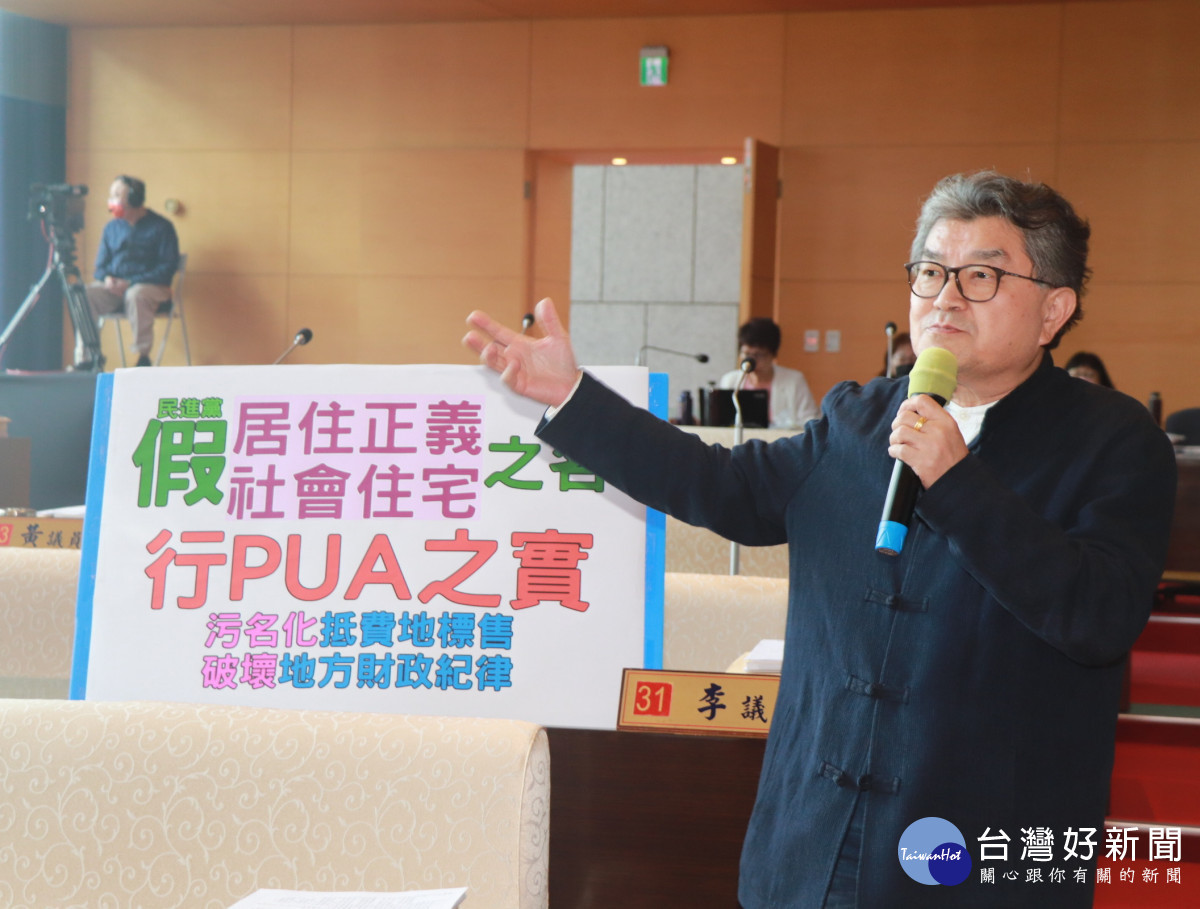 李中議員