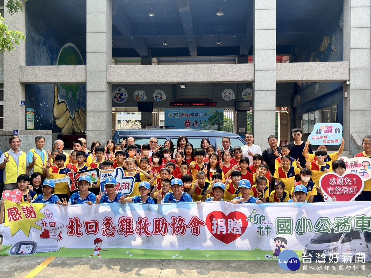 嘉義縣北回急難救助協會協助捐贈柳林國小公務車/陳致愷翻攝