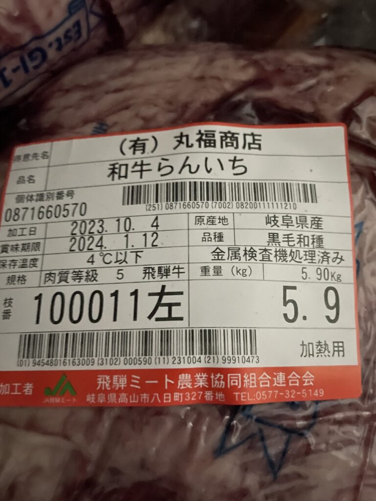 臺中和牛過期肉 晚間業者發聲明