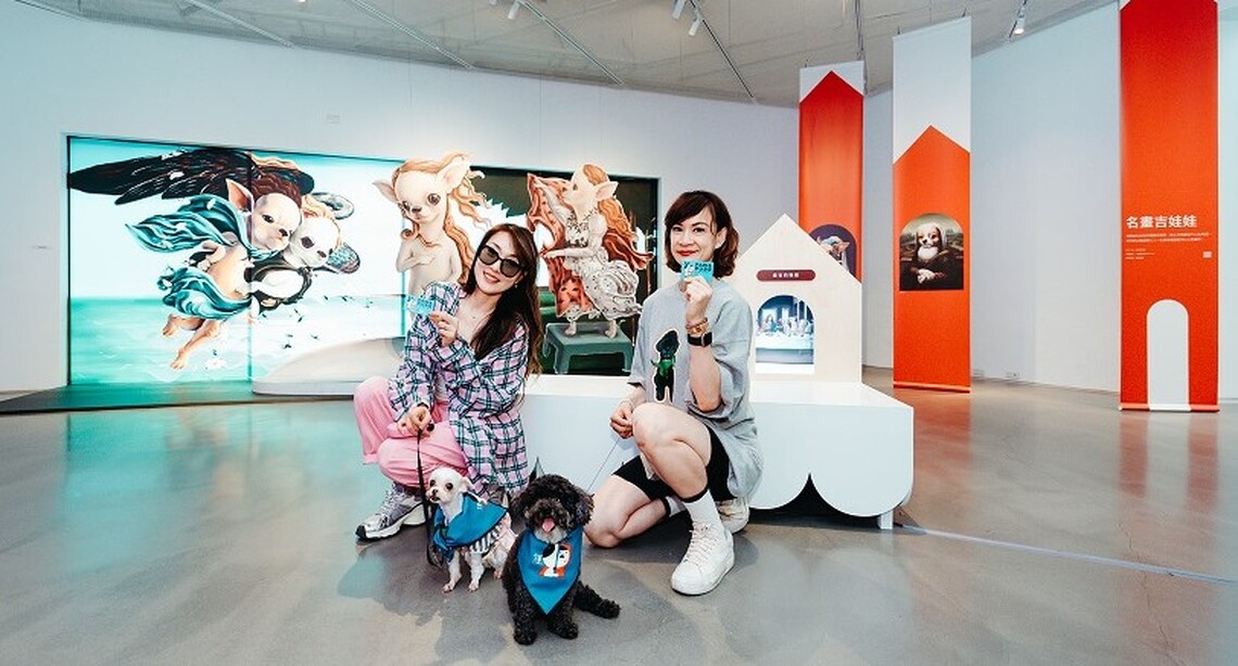 「名畫吉娃娃」特展以狗狗入畫  內惟藝術中心4月首度開放狗狗入館