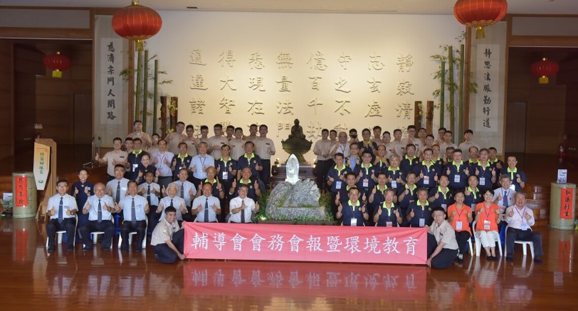 退輔會攜手慈濟 共建災害應變與環境教育