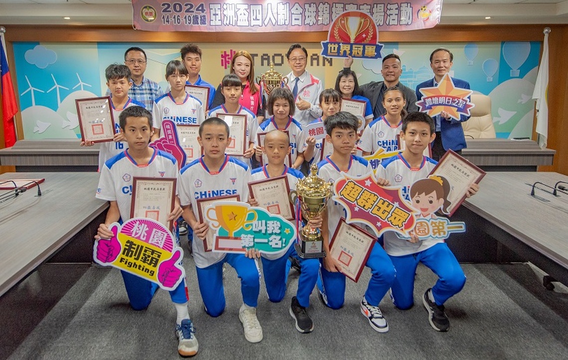 「亞洲盃4人制合球錦標賽」中華隊奪6冠 張善政表揚桃園選手為國爭光