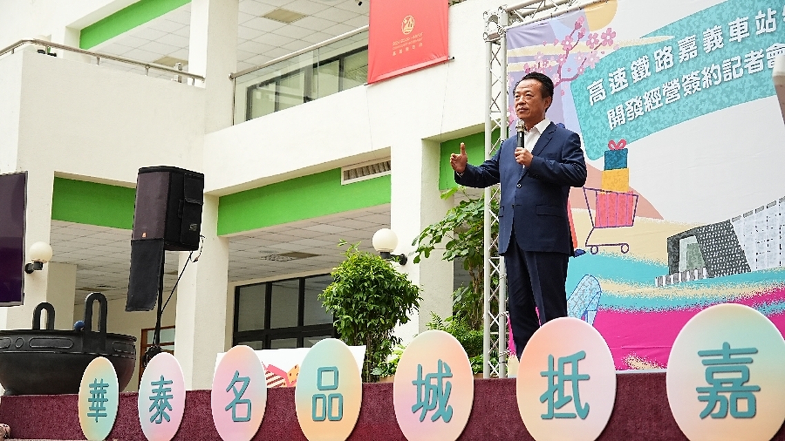 國際級大型Outlet華泰名品城落腳嘉義縣 第一期預計2028年營運 創造無限的商機