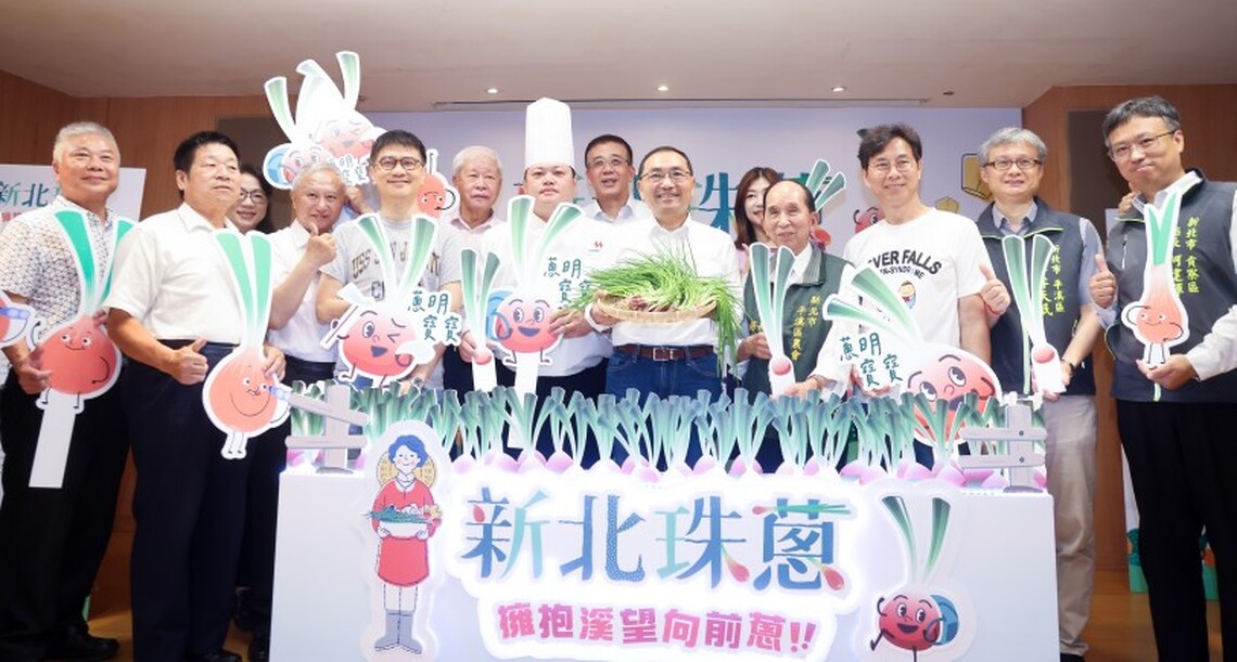 侯友宜推廣新北珠蔥 品嘗美食、享受旅遊還能做公益